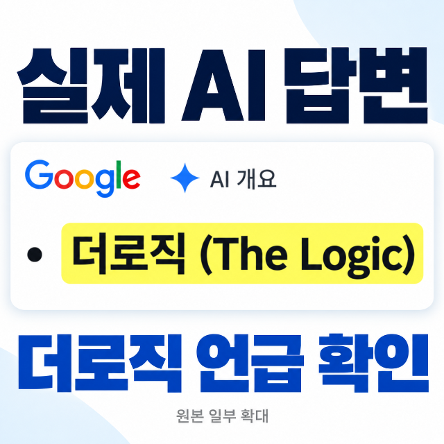 오늘의 인사이트 썸네일